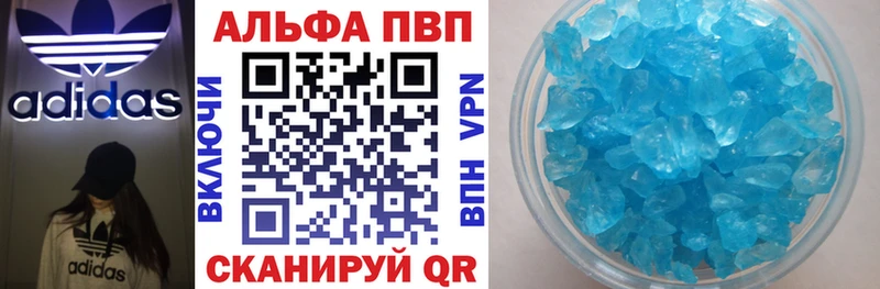Alfa_PVP кристаллы  Купить  Чадан 