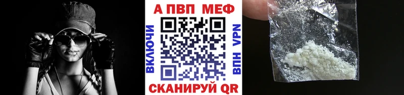Alpha-PVP Соль Чадан