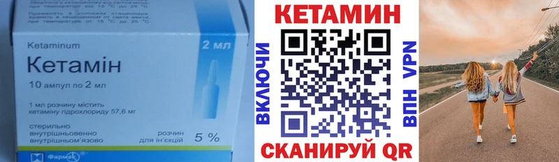 Купить где  Чадан  Кетамин ketamine 