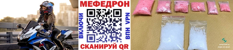 Мефедрон мяу мяу  Купить  Чадан 