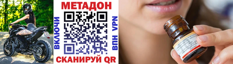 МЕТАДОН methadone  Купить где  Чадан 
